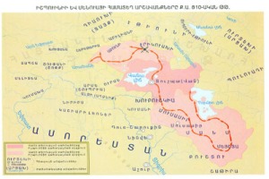 Воссоединение Армении 810 год до нашей эры